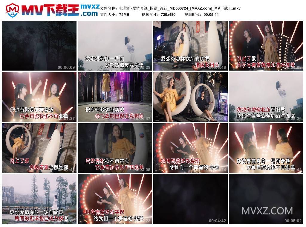 杜萱妍-爱情奇迹_国语_流行_MD500724